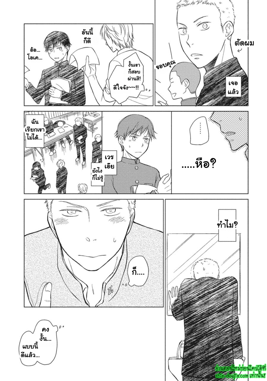 Seishun Girigiri Outline EP 3